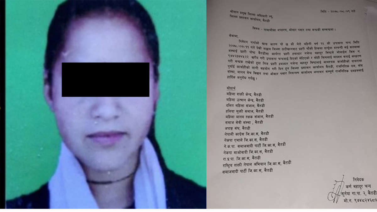 बैतडीमा प्रहरी हवलदारमाथि नाबालिका अपहरण गरेको आरोप